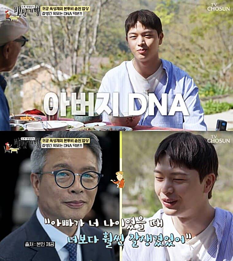 가수-겸-배우-육성재-아버지