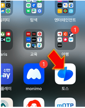 토스-실행합니다