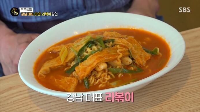 생활의달인-서초구-라볶이