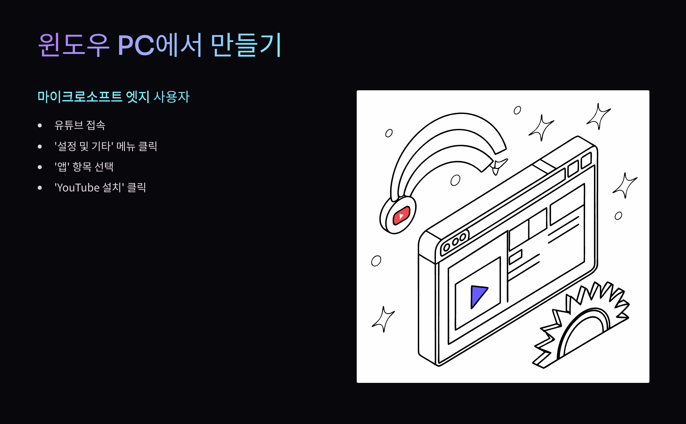 엣지