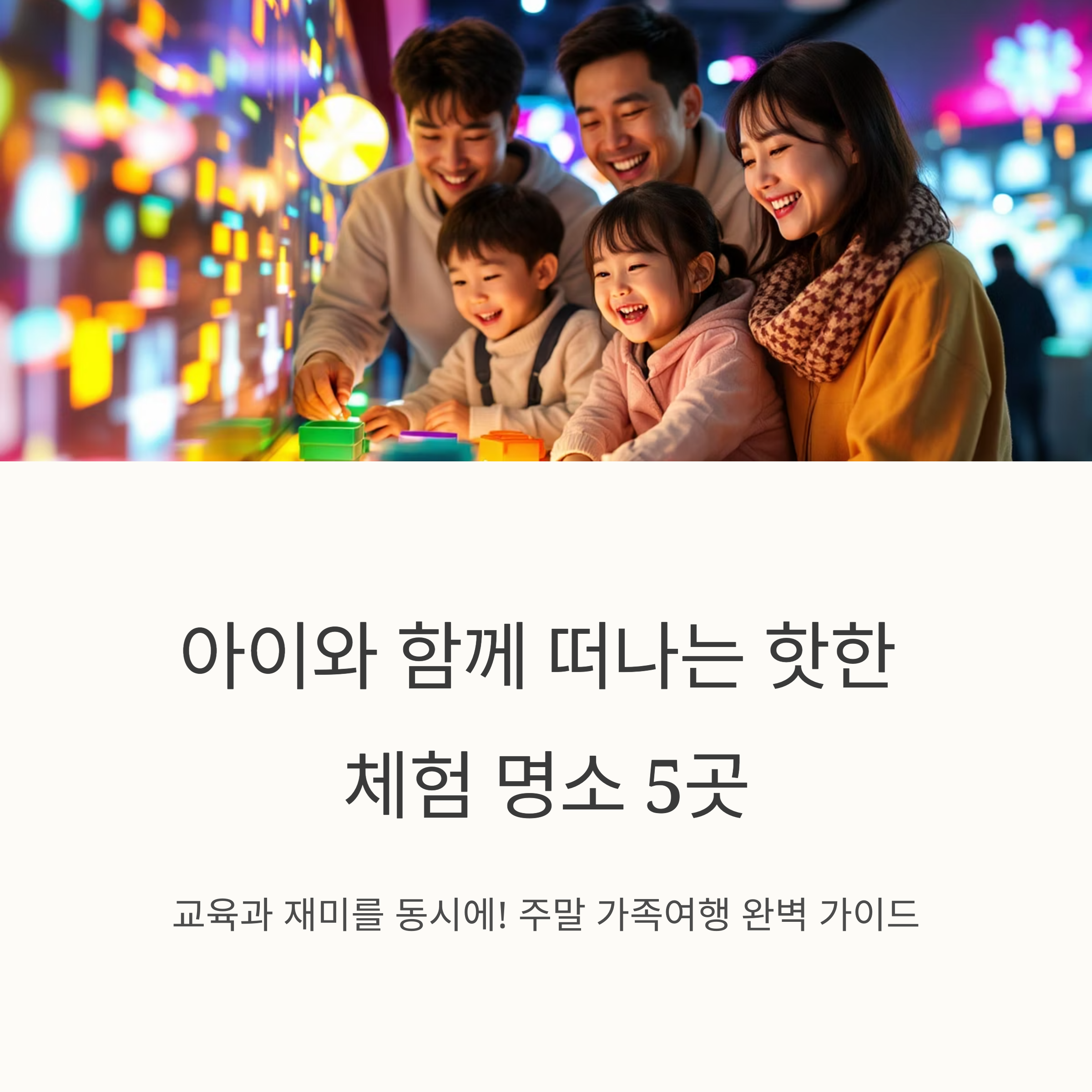 체험명소 소개 이미지