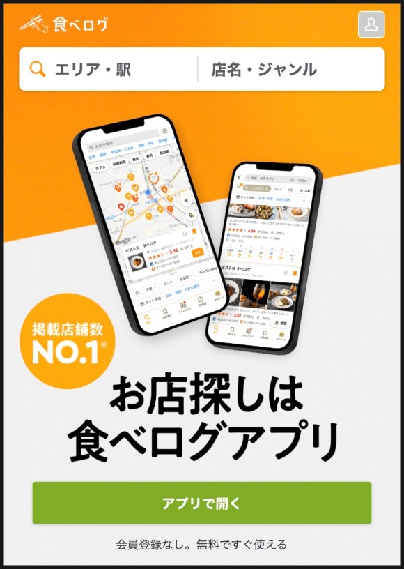 일본 여행 필수 어플 : 앱 7가지 꼭 필요한 준비물