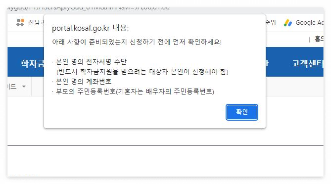 확인팝업