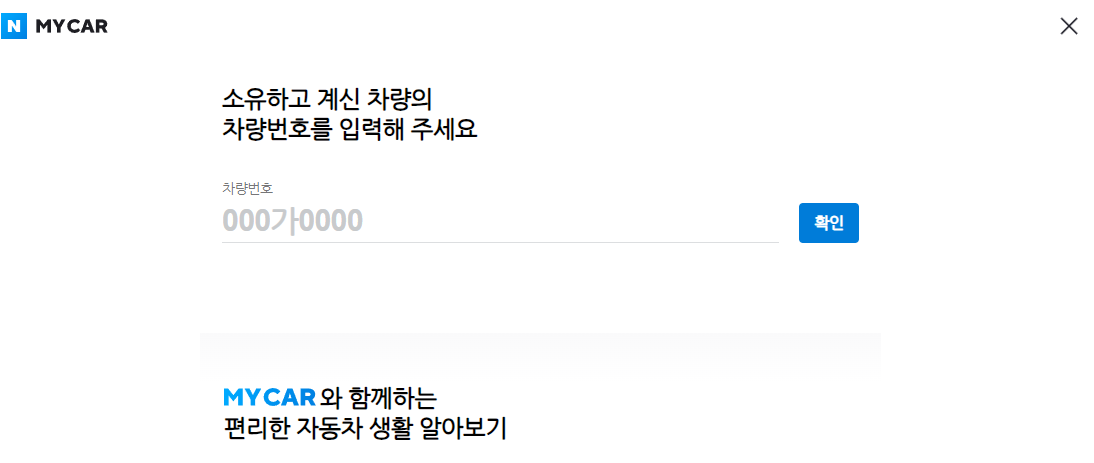 마이카 시세조회