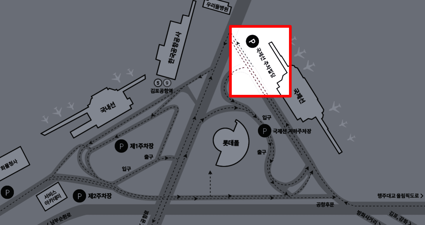 김포공항 주차타워 주차장 위치 사진