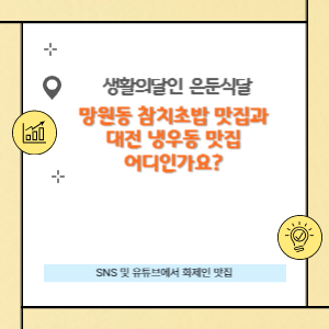 초밥과 냉우동 맛집