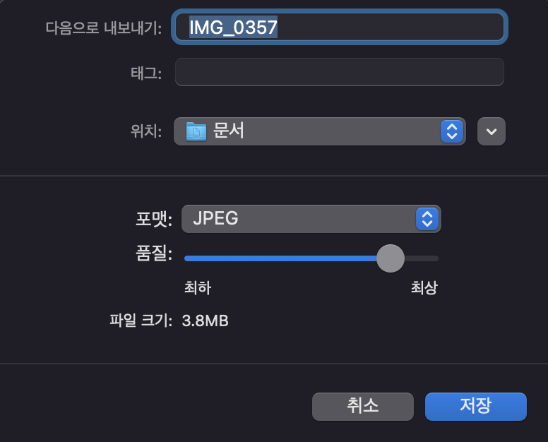 Mac에서 변환하는 방법2