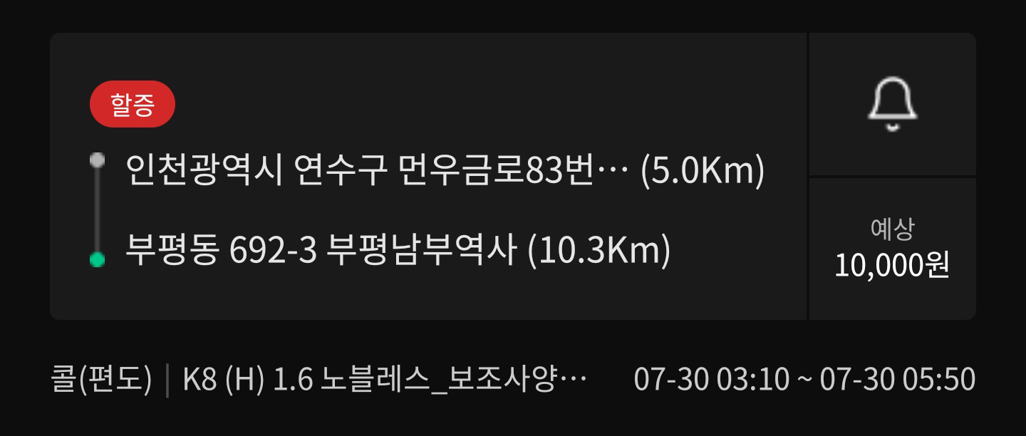 무버스 중거리 콜