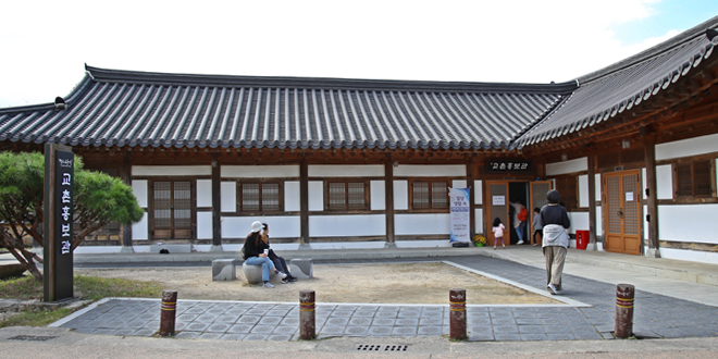 교촌마을홍보관