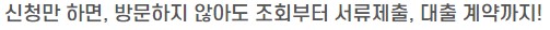 보험금 대출