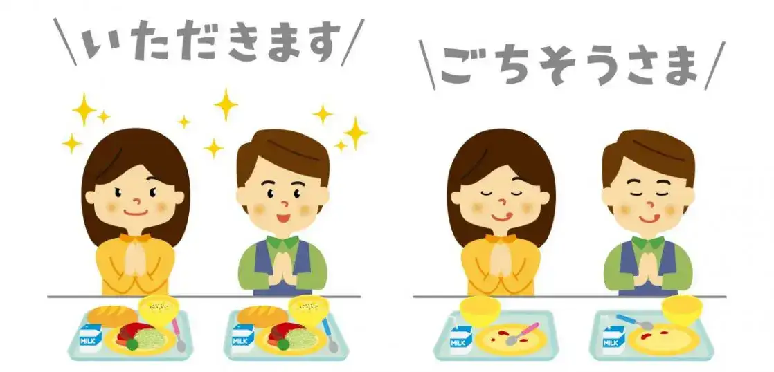 먹기전엔 이타다키마스, 먹고 난 뒤는 고치소우사마데시타라고 표현합니다