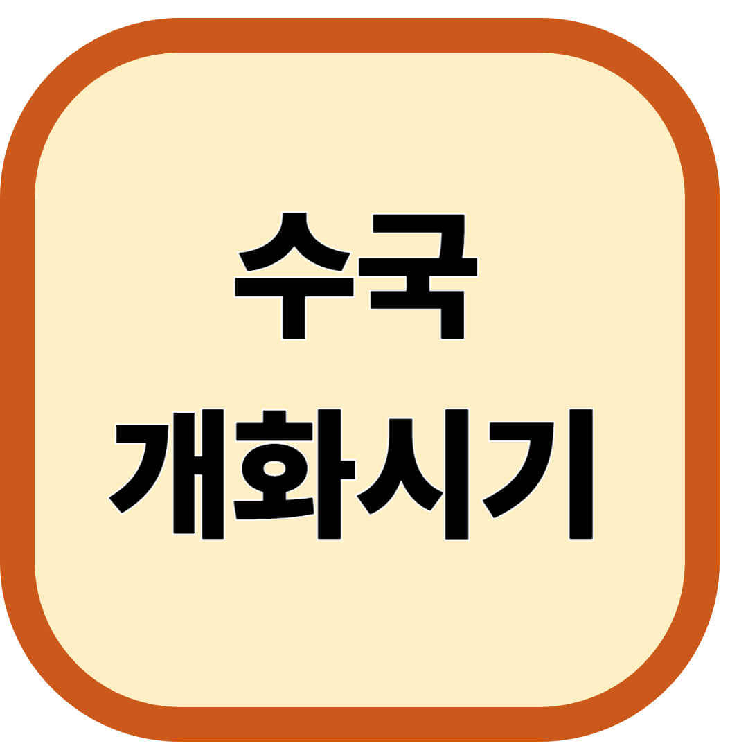 수국 개화시기