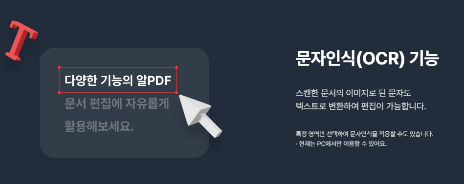 알피디에프 다운로드