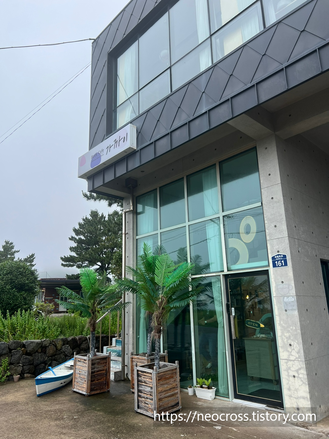 쇠소깍 북카페 가까이