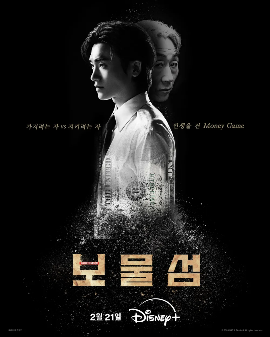 보물섬 9회 – 본격적인 복수 시작! 줄거리 & 리뷰