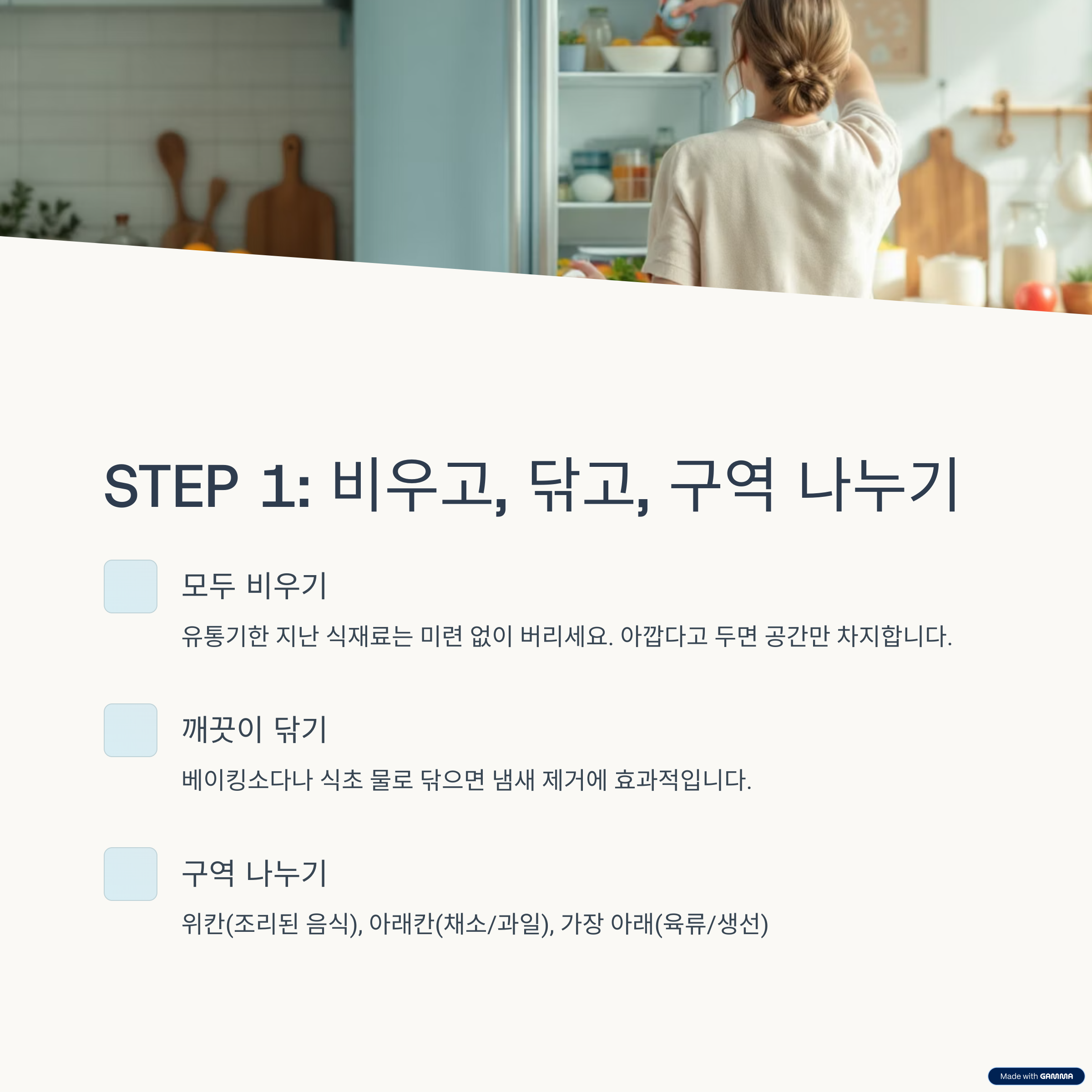 냉장고 정리 전후 사진 보고 충격… 냉장실 공간 2배 늘린 비법!