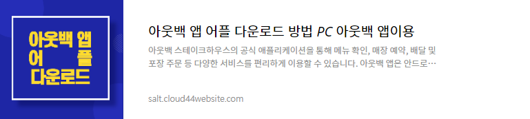 아웃백 통신사 할인 OK 캐시백 할인