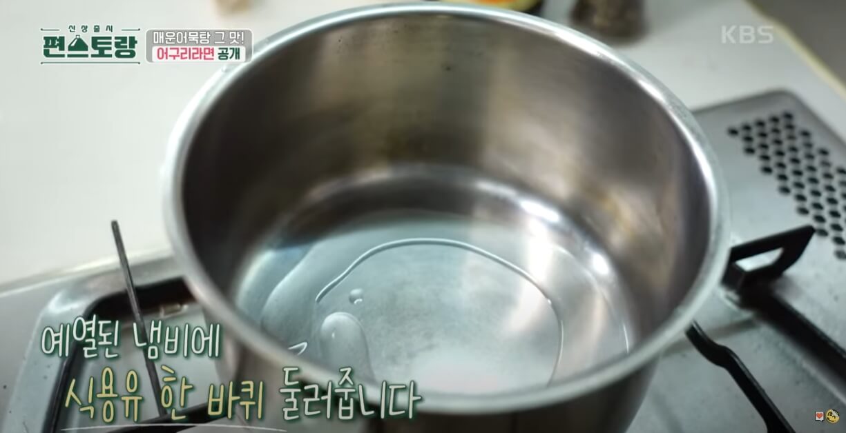 어구리라면