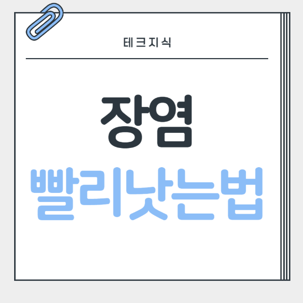 ์ฅ์ผ๋นจ๋ฆฌ๋ซ๋๋ฒ