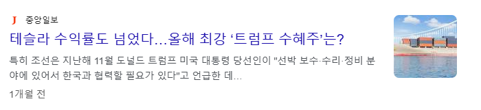테슬라 관련주