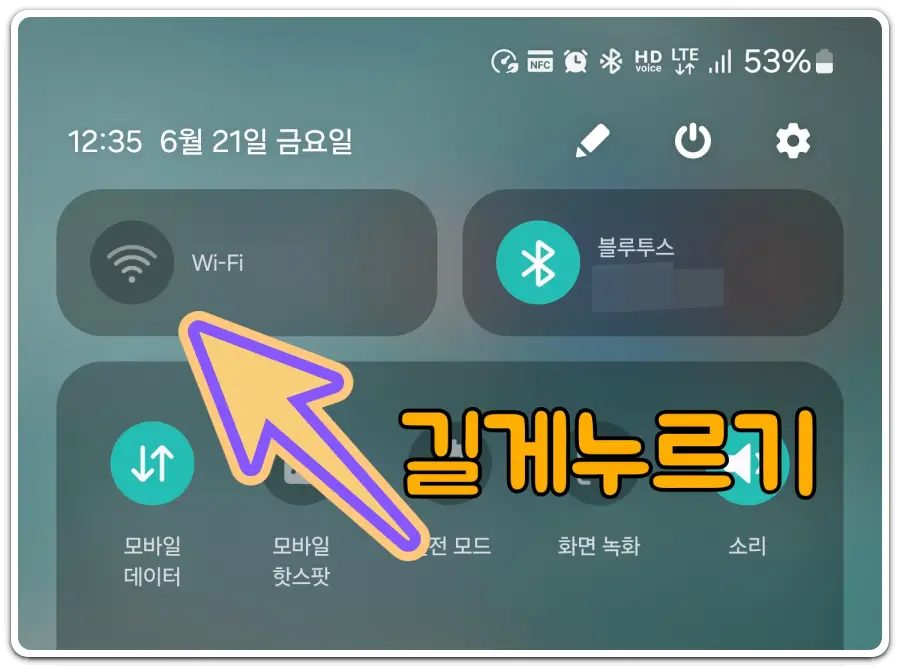 무료-와이파이-사용법-공공-wifi-접속-방법