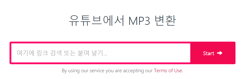 유튜브-무료-음악-다운로드
