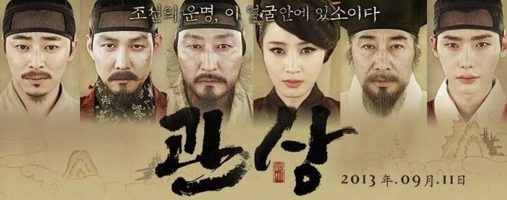 영화 관상 관련 사진.