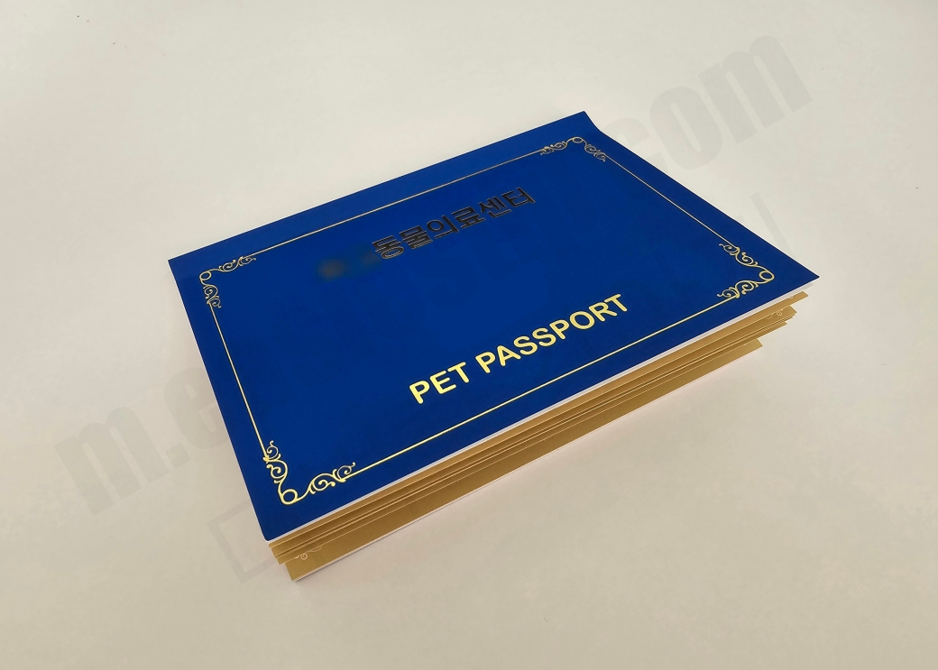 강아지 건강수첩 표지