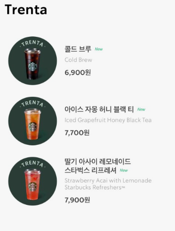 스타벅스-사이즈-종류-가격-용량