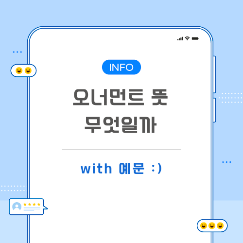 오너먼트-뜻-포스팅-메인