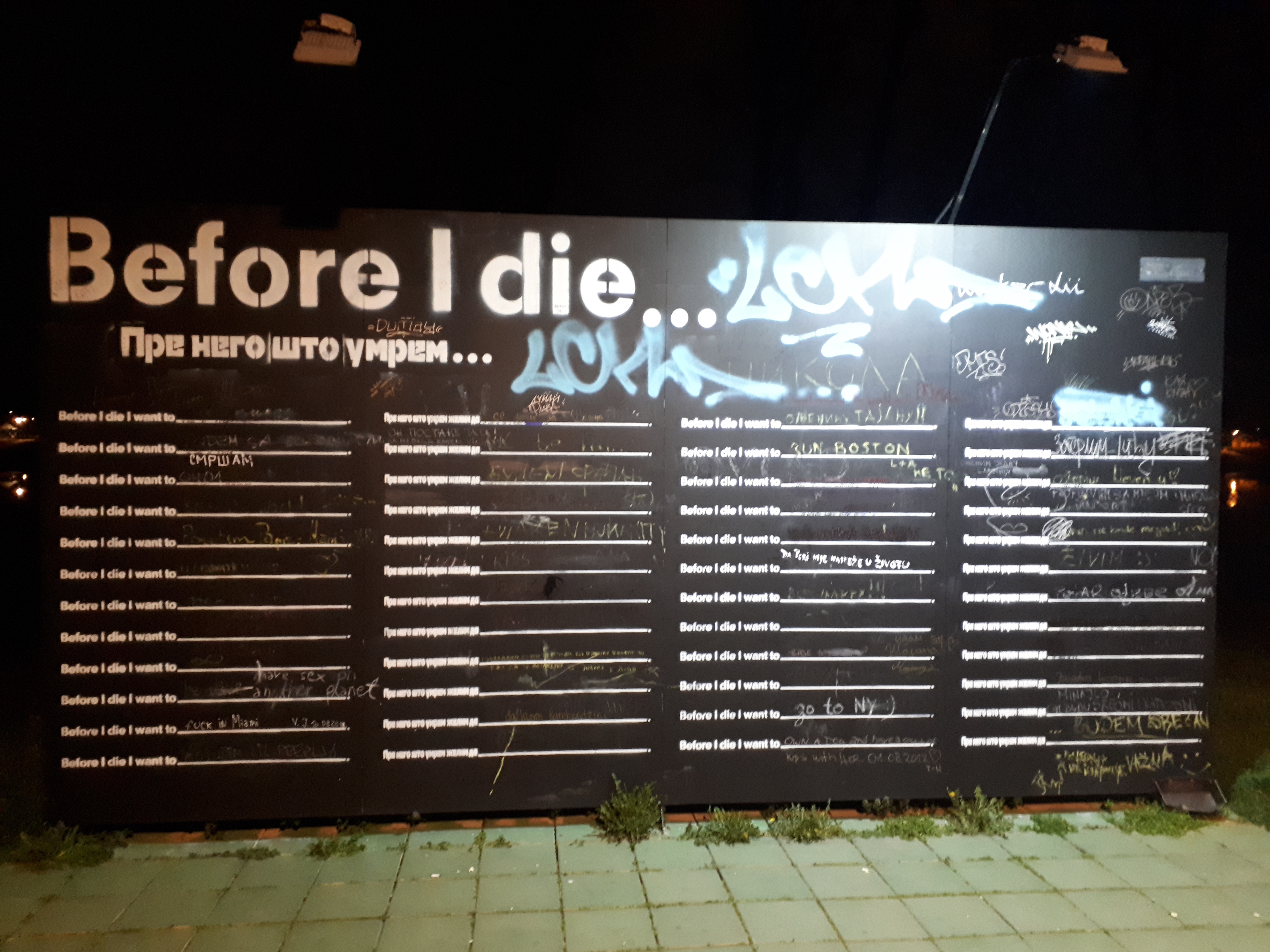 세르비아 베오그라드 비포 아이 다이