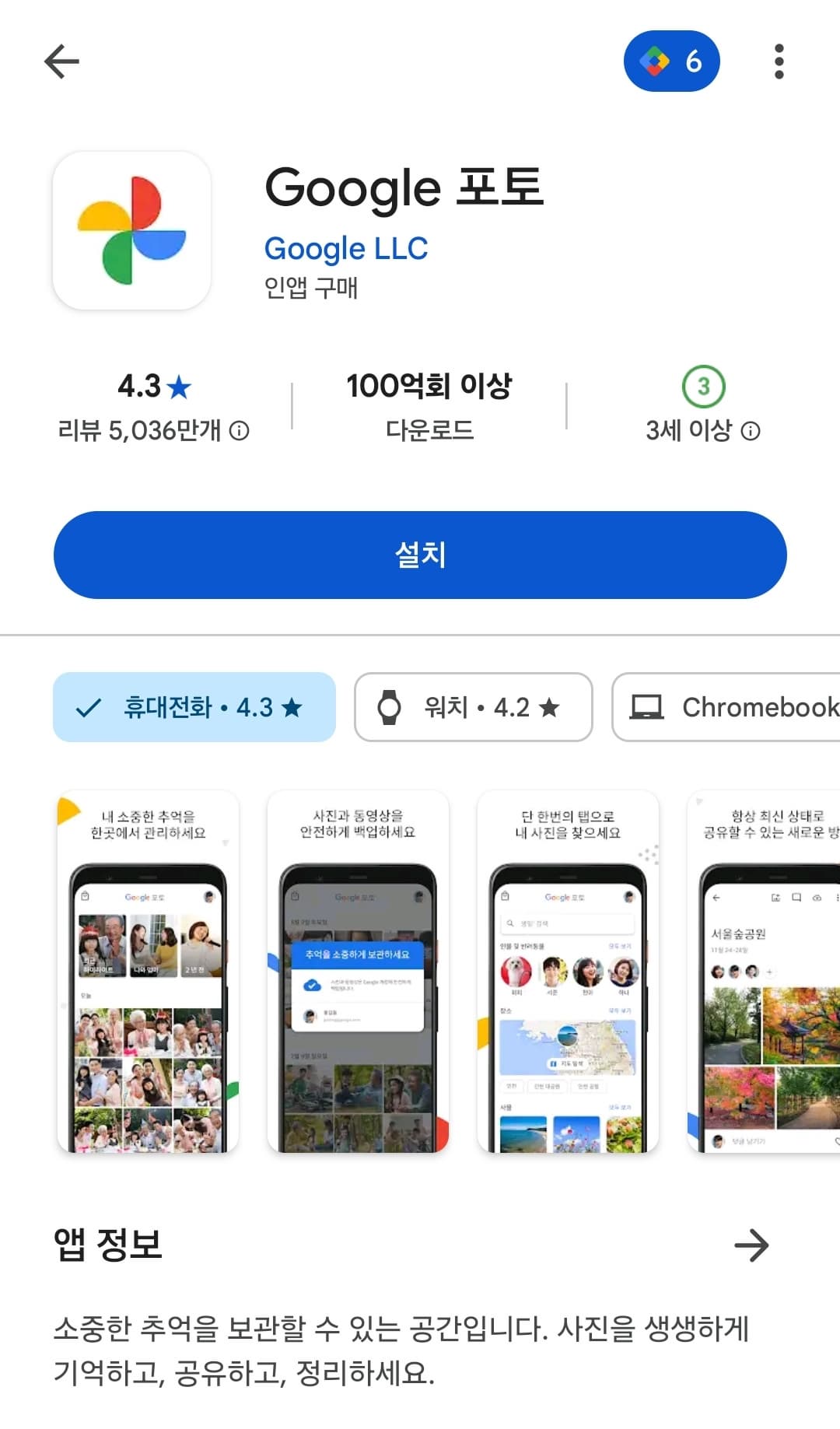 부모님 스마트폰에 사진 자동 백업 설정하는 방법