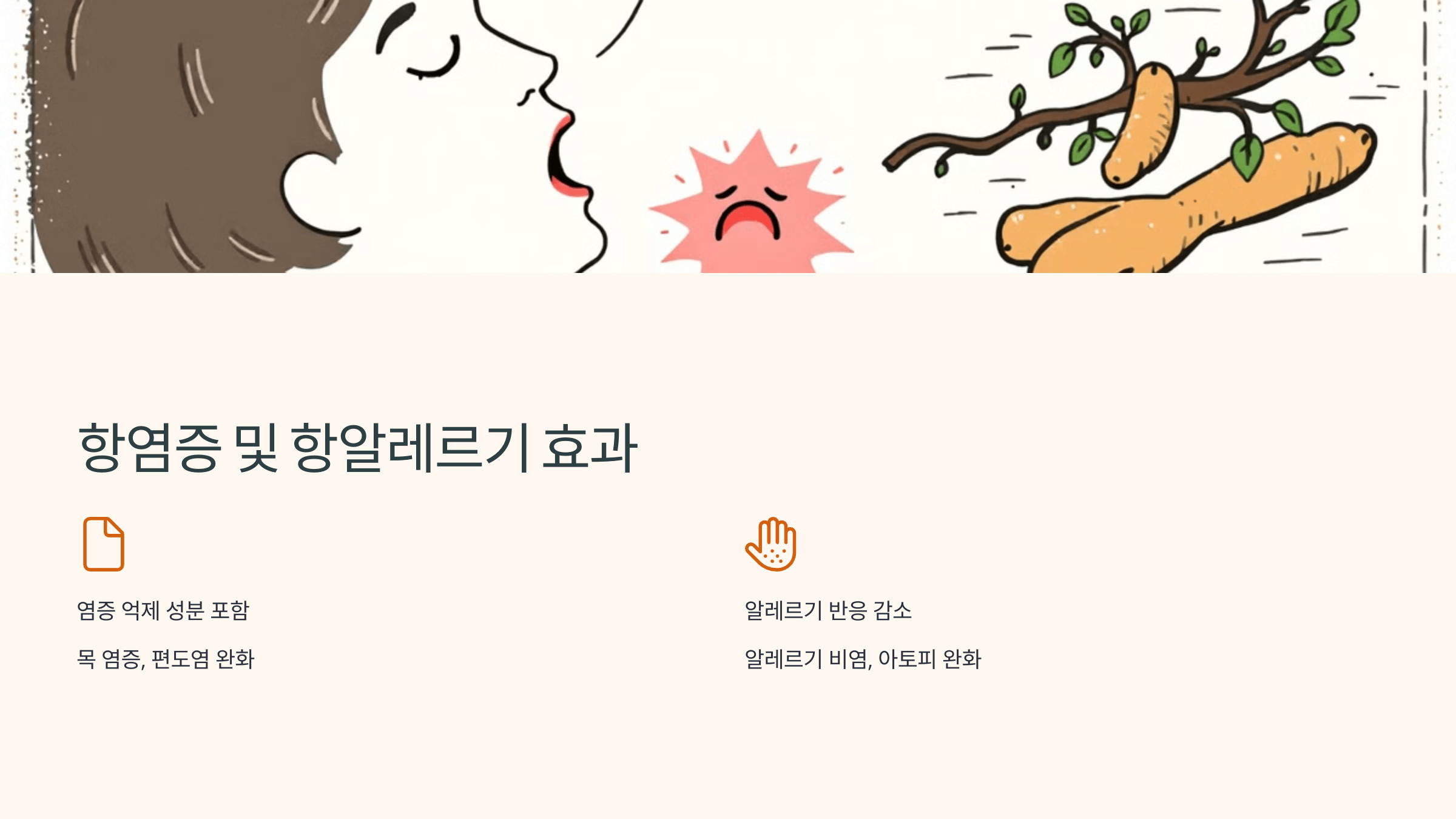 도라지 사진입니다.