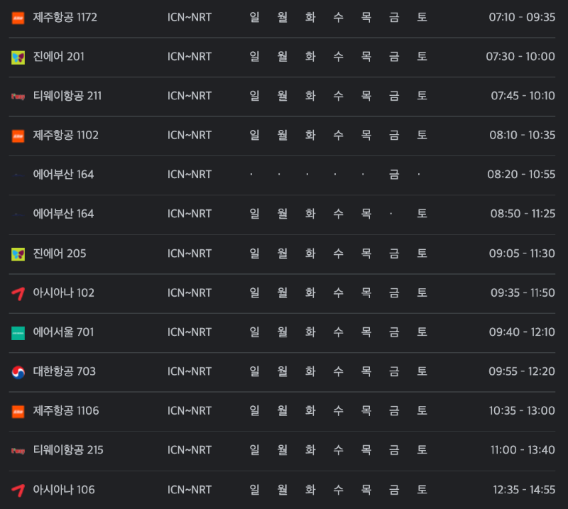일정1