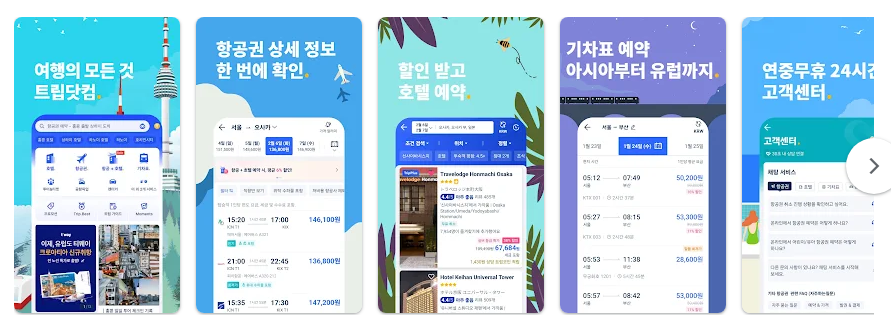 Trip.com, 트립닷컴, 최저가 호텔, 항공권, 기차표 예약하기 앱