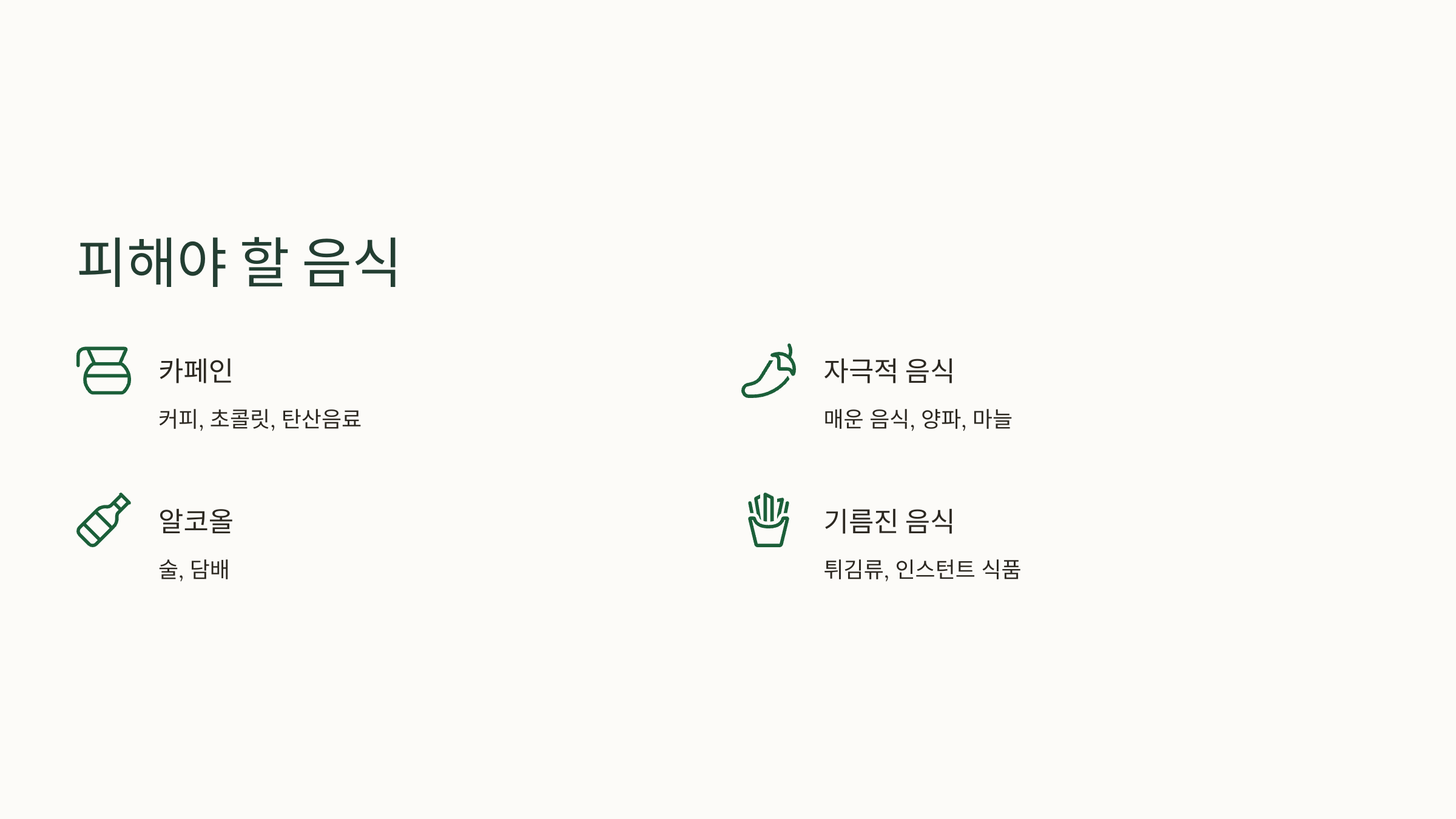 속쓰림 증상 사진입니다.