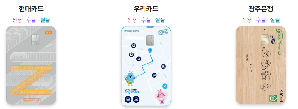 k패스 카드 발급방법 및 올해 혜택 안내