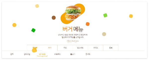 맘스터치 전메뉴 영양성분과