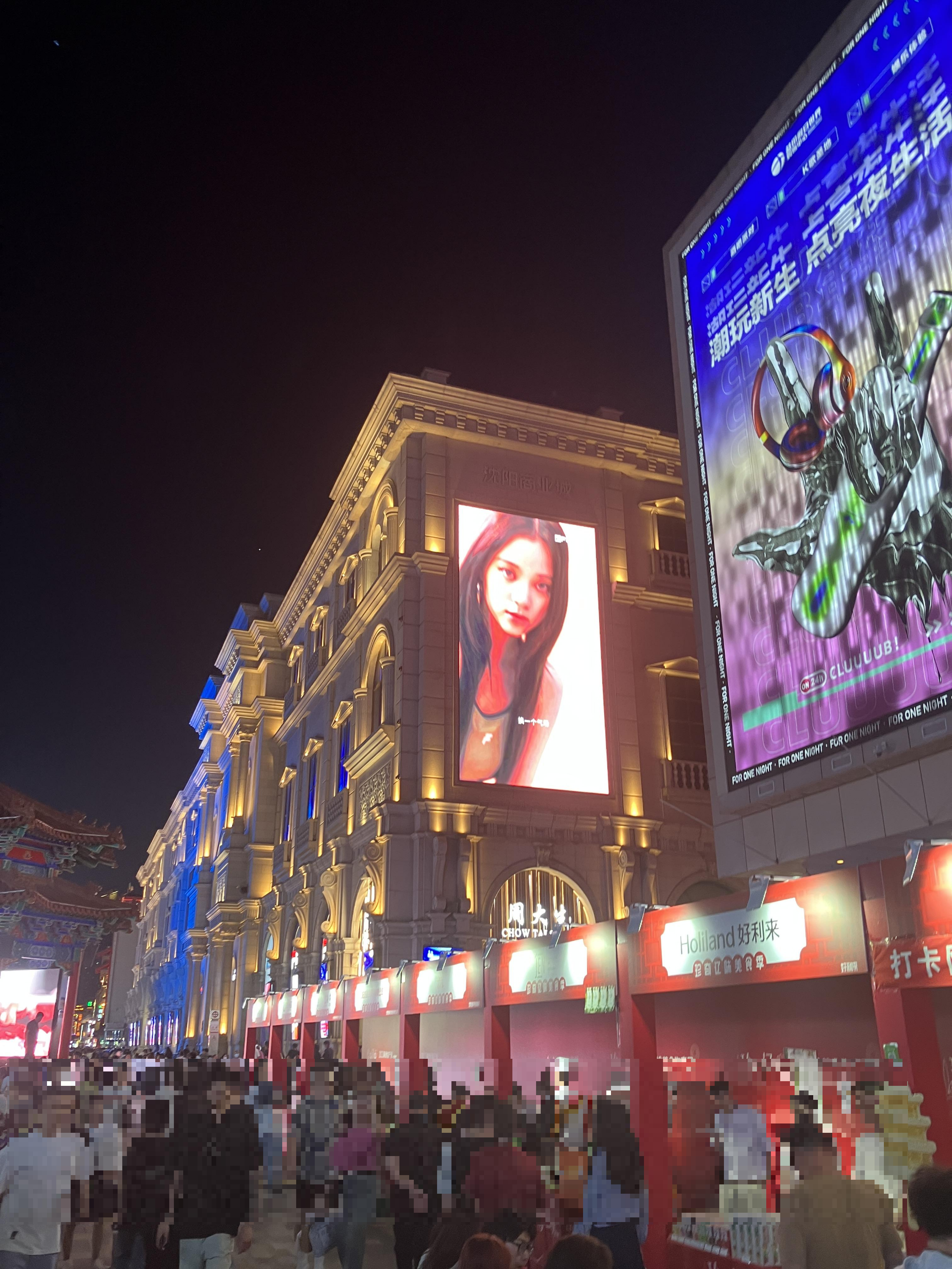 심양 중지에 中街 사진들