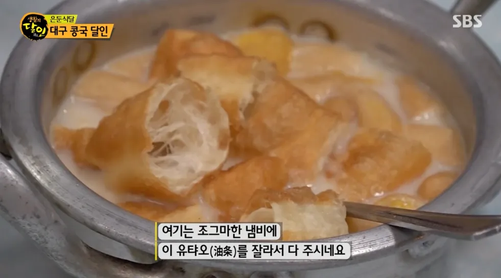 대구 콩국 달인
