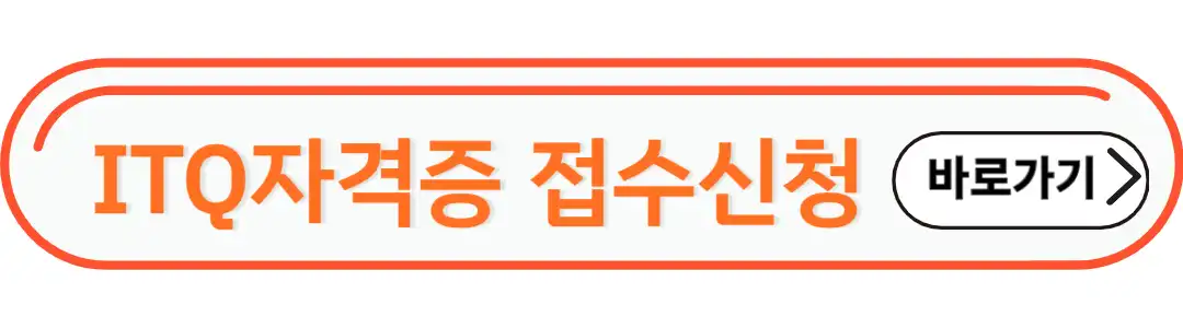 자격증 접수신청