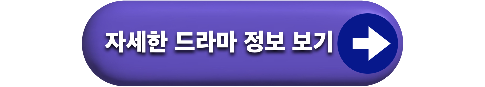 라스트맨_정보