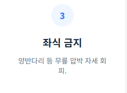 무릎 통증 원인