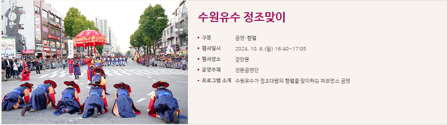 능행차 재연 프로그램 9