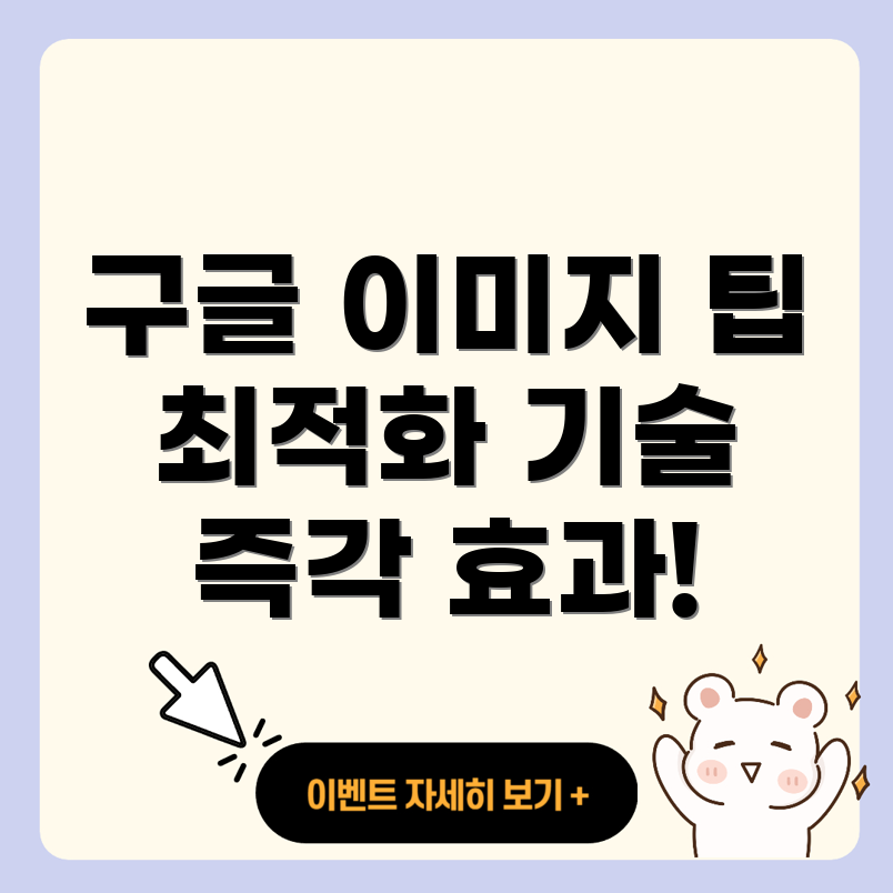구글 이미지 검색