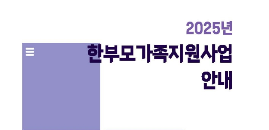 한부모 가정 필수 복지! 아동양육비 지원 신청하세