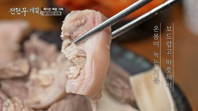 돼지수육