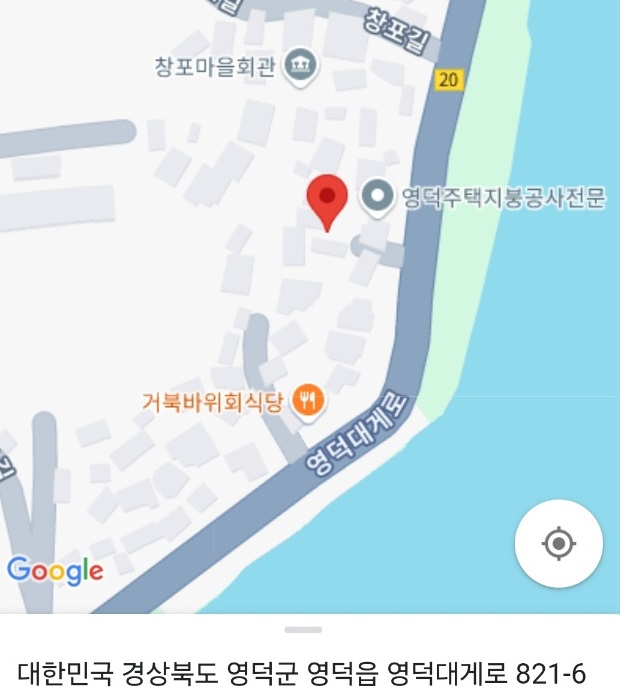영덕청어과메기-위치