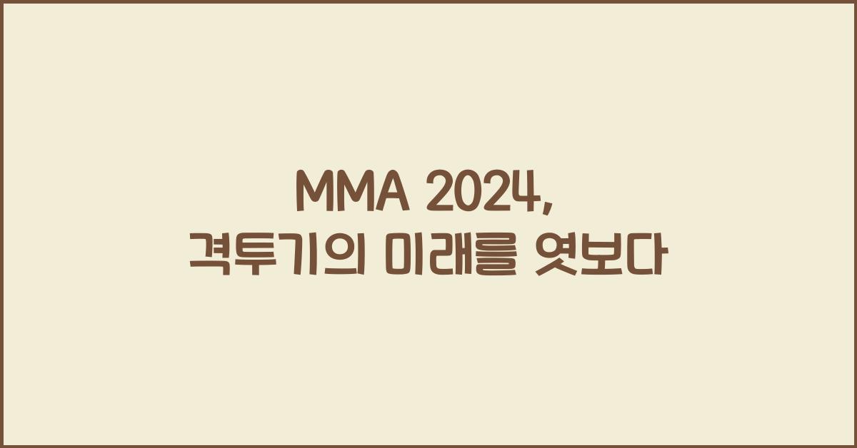 mma 2024