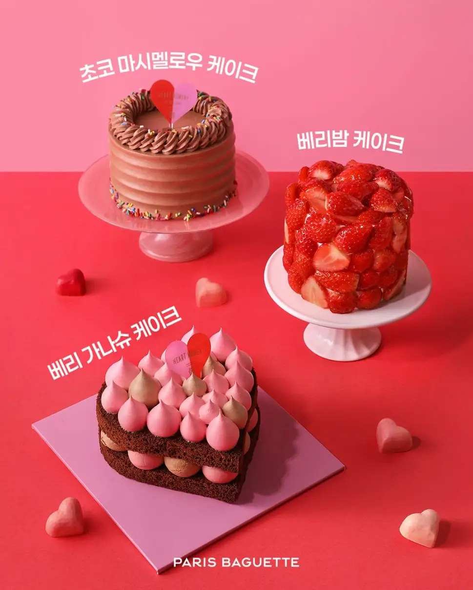 파리바게뜨-할인-카드-통신사-할인